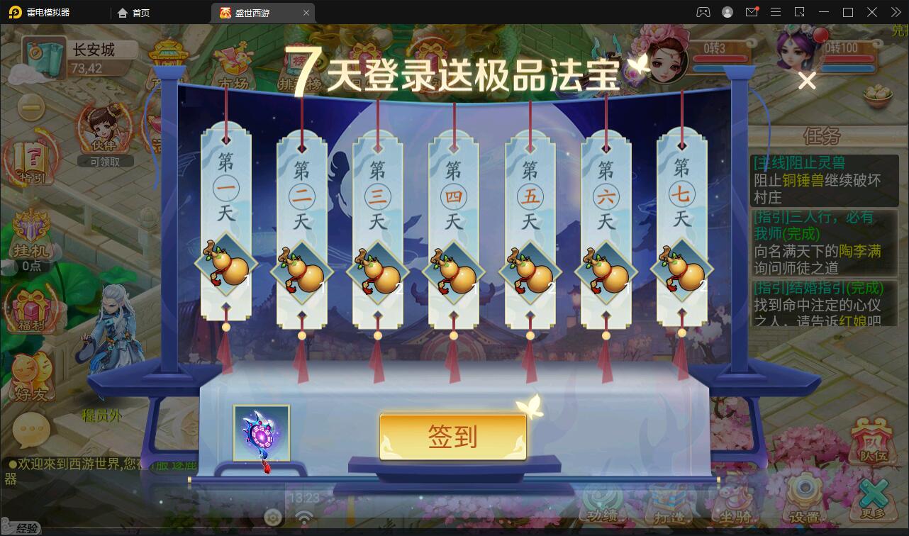 大话回合手游【逍遥3盛世星辰】最新整理Linux手工服务端+GM后台+安卓苹果双端【站长亲测