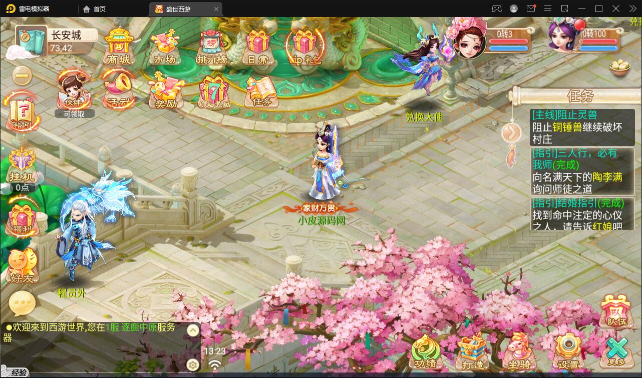 大话回合手游【逍遥3盛世星辰】最新整理Linux手工服务端+GM后台+安卓苹果双端【站长亲测