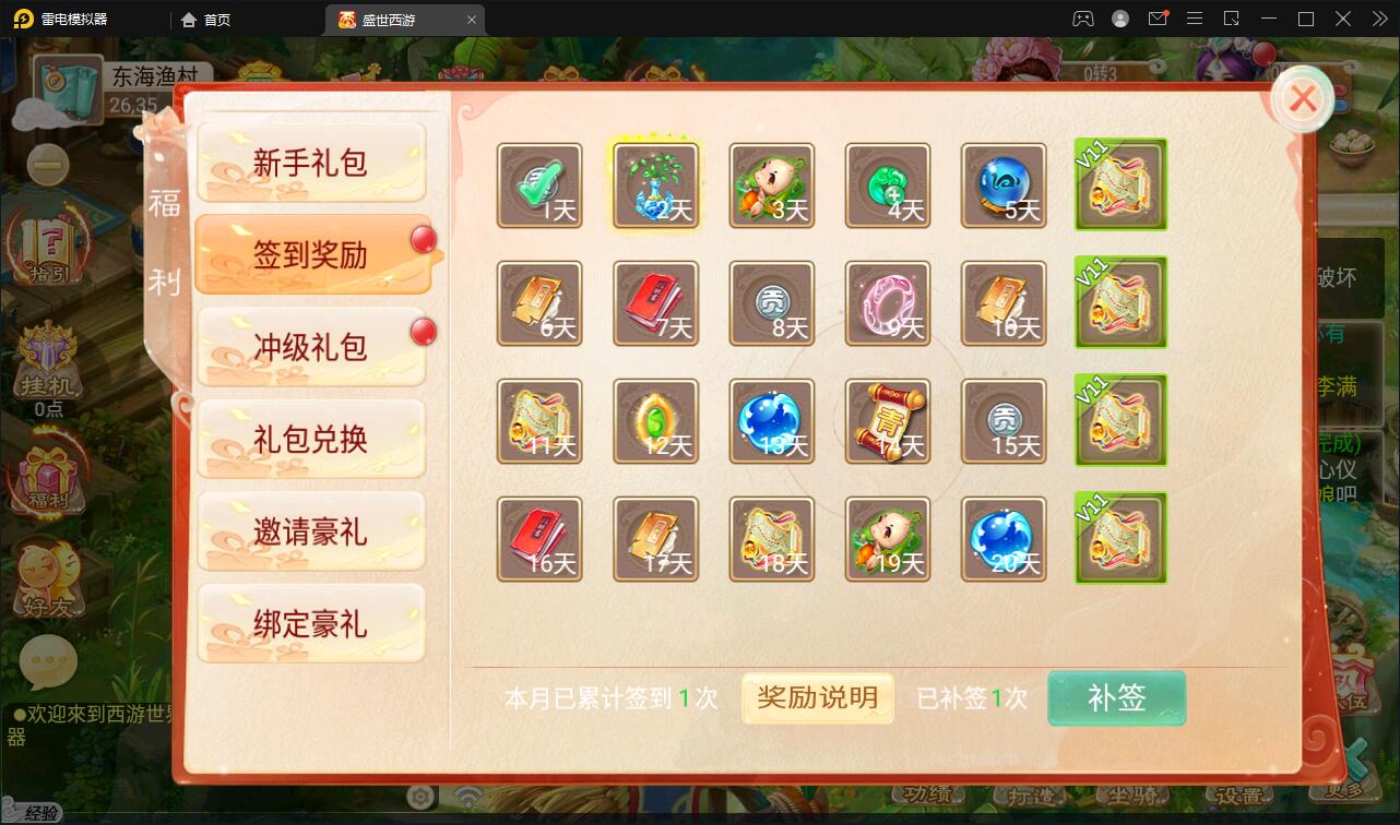 大话回合手游【逍遥3盛世星辰】最新整理Linux手工服务端+GM后台+安卓苹果双端【站长亲测