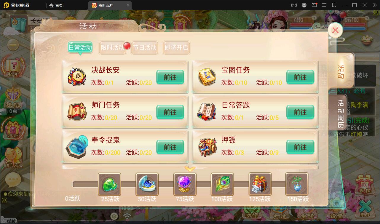 大话回合手游【逍遥3盛世星辰】最新整理Linux手工服务端+GM后台+安卓苹果双端【站长亲测