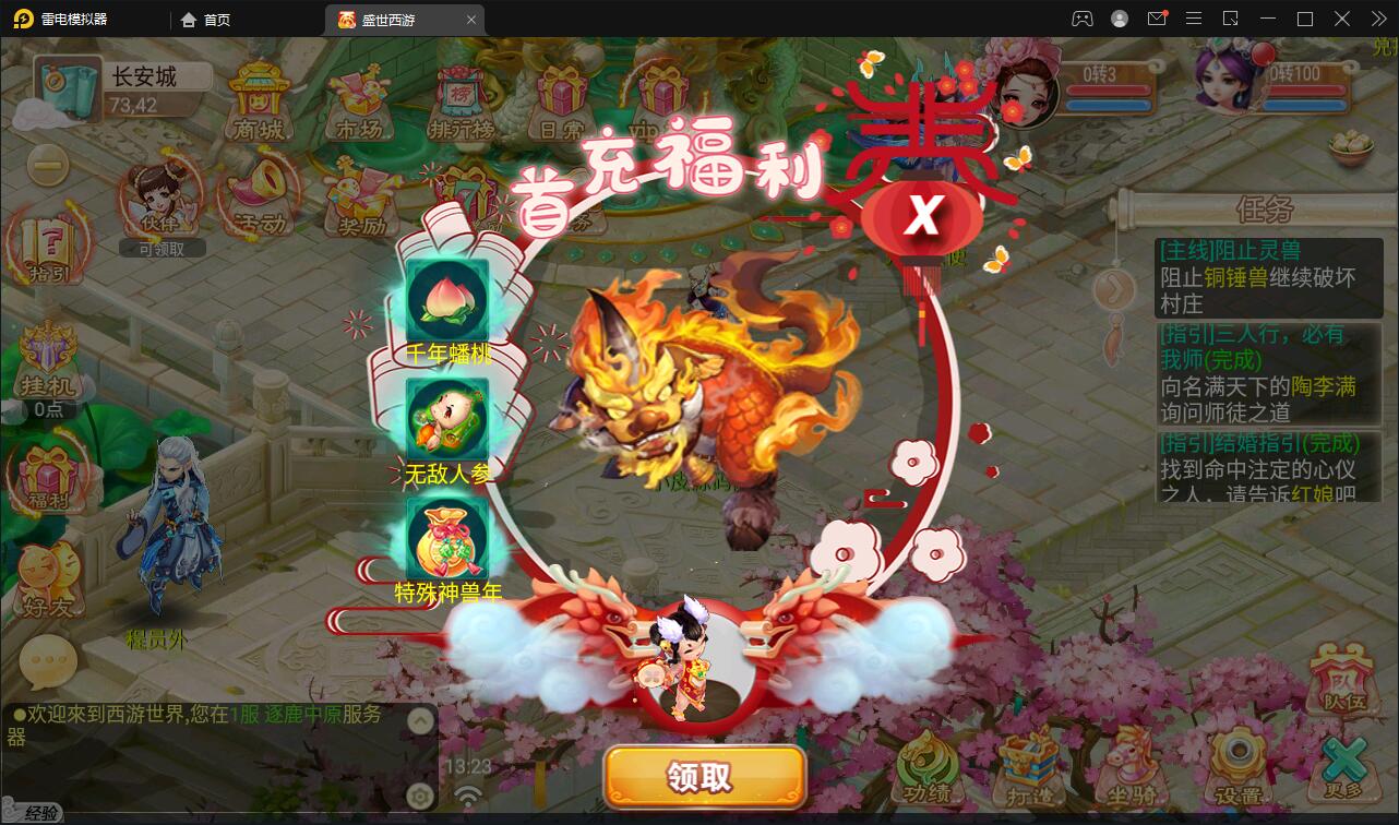 大话回合手游【逍遥3盛世星辰】最新整理Linux手工服务端+GM后台+安卓苹果双端【站长亲测