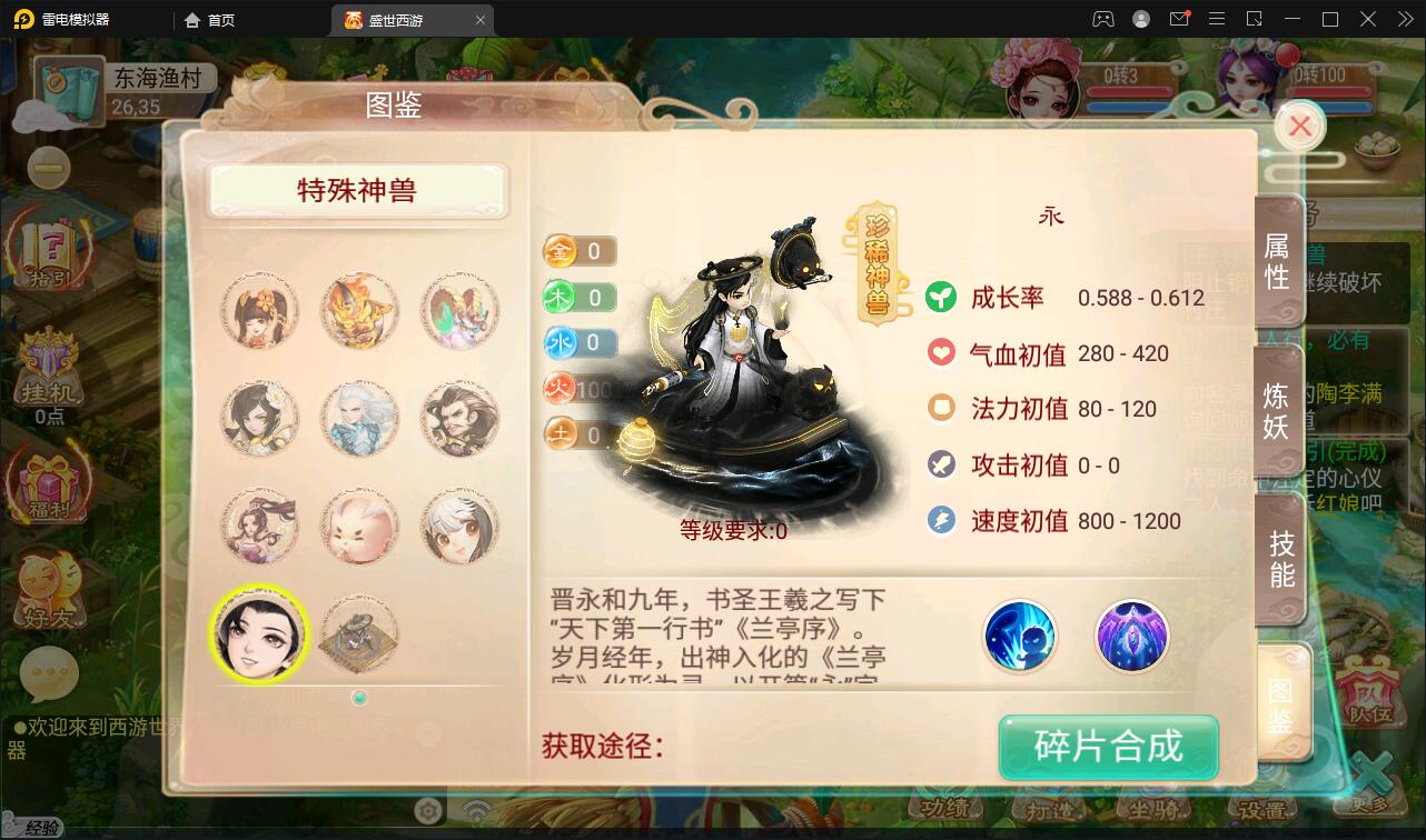 大话回合手游【逍遥3盛世星辰】最新整理Linux手工服务端+GM后台+安卓苹果双端【站长亲测