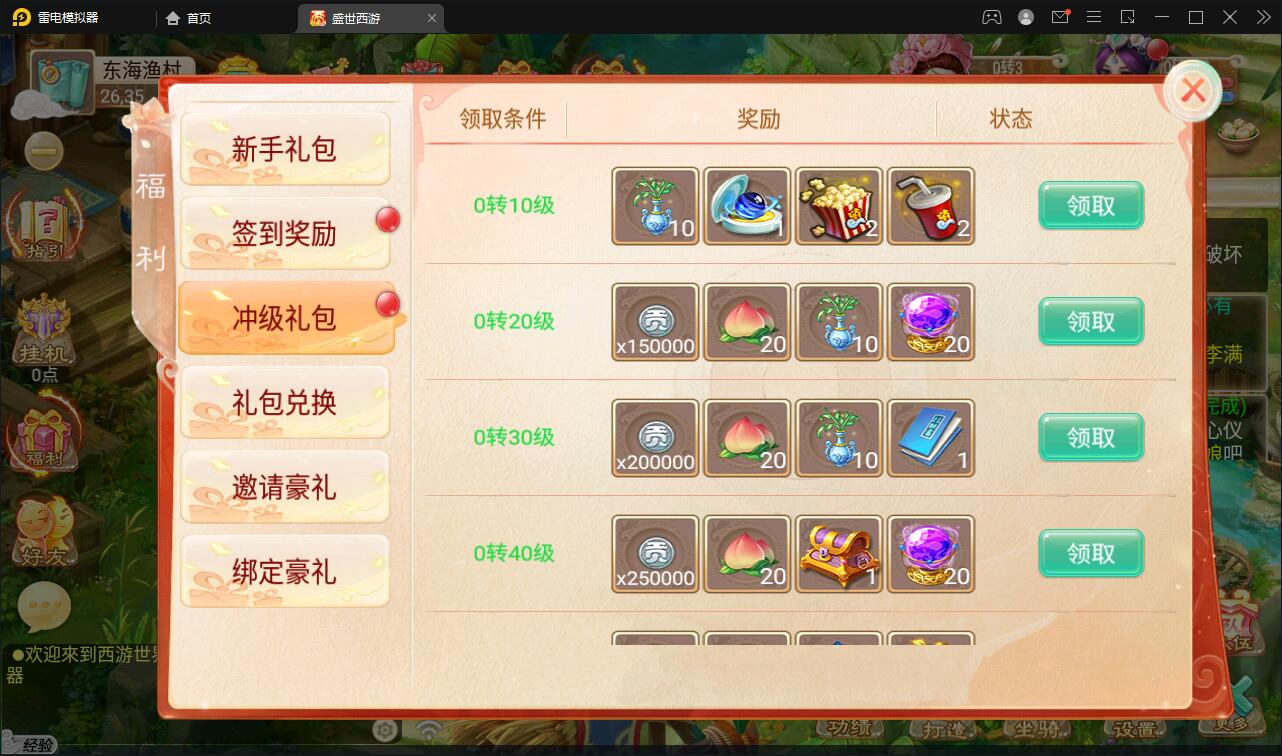 大话回合手游【逍遥3盛世星辰】最新整理Linux手工服务端+GM后台+安卓苹果双端【站长亲测