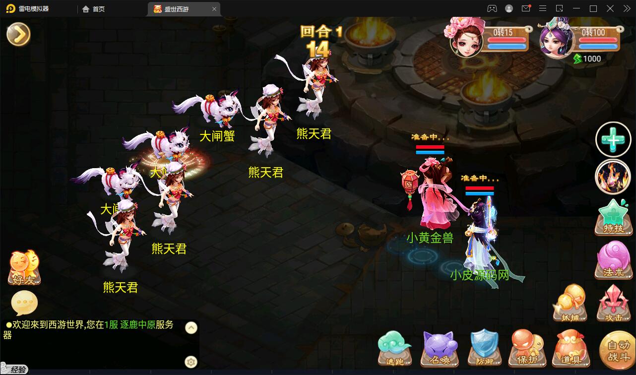 大话回合手游【逍遥3盛世星辰】最新整理Linux手工服务端+GM后台+安卓苹果双端【站长亲测