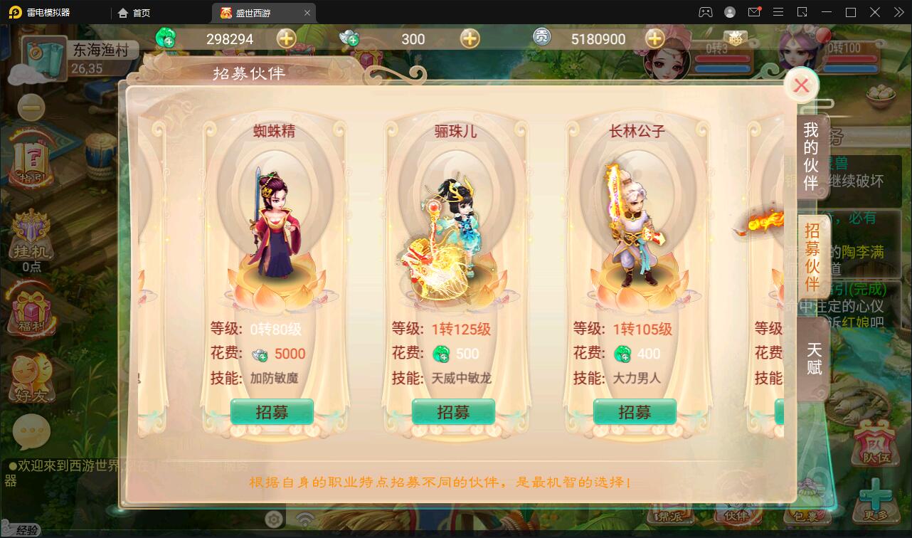 大话回合手游【逍遥3盛世星辰】最新整理Linux手工服务端+GM后台+安卓苹果双端【站长亲测