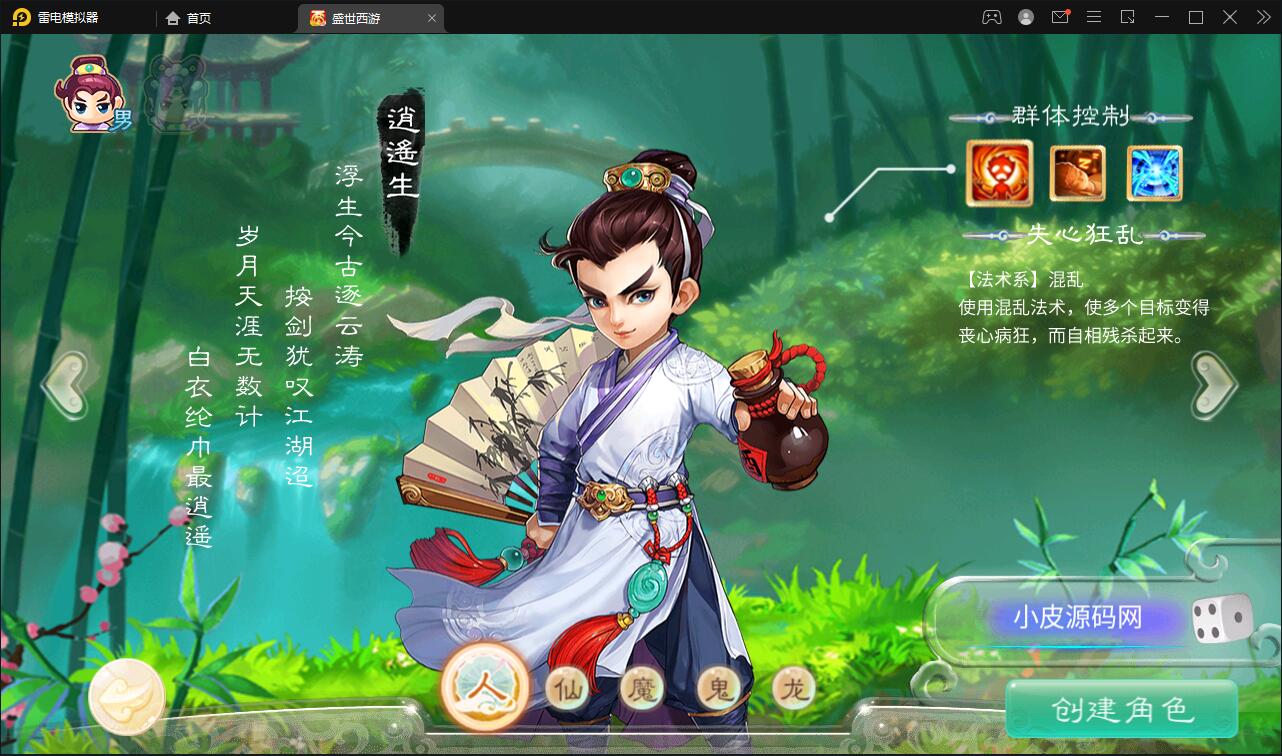 大话回合手游【逍遥3盛世星辰】最新整理Linux手工服务端+GM后台+安卓苹果双端【站长亲测