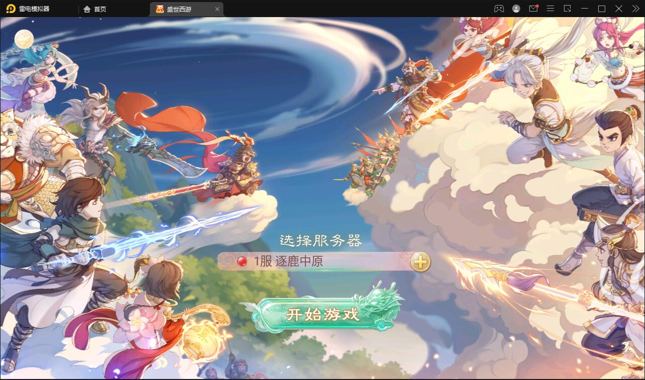 大话回合手游【逍遥3盛世星辰】最新整理Linux手工服务端+GM后台+安卓苹果双端【站长亲测