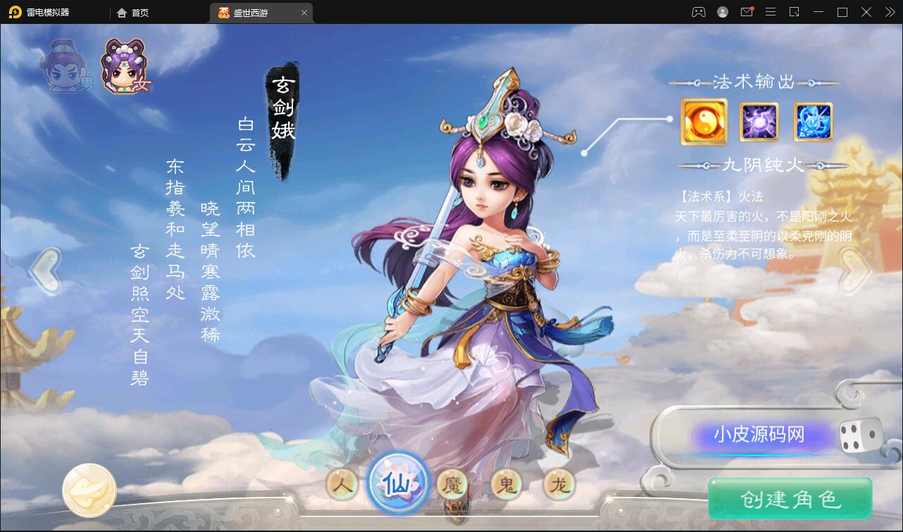 大话回合手游【逍遥3盛世星辰】最新整理Linux手工服务端+GM后台+安卓苹果双端【站长亲测