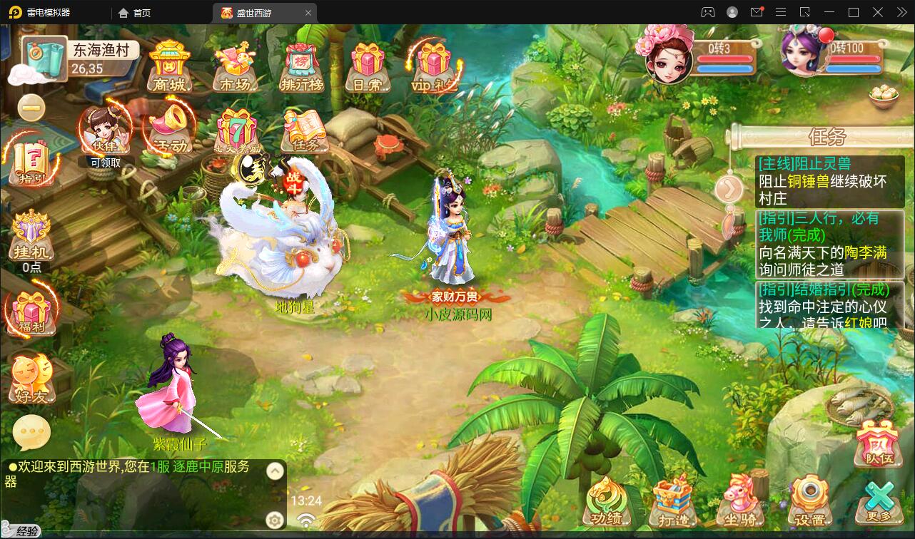 大话回合手游【逍遥3盛世星辰】最新整理Linux手工服务端+GM后台+安卓苹果双端【站长亲测