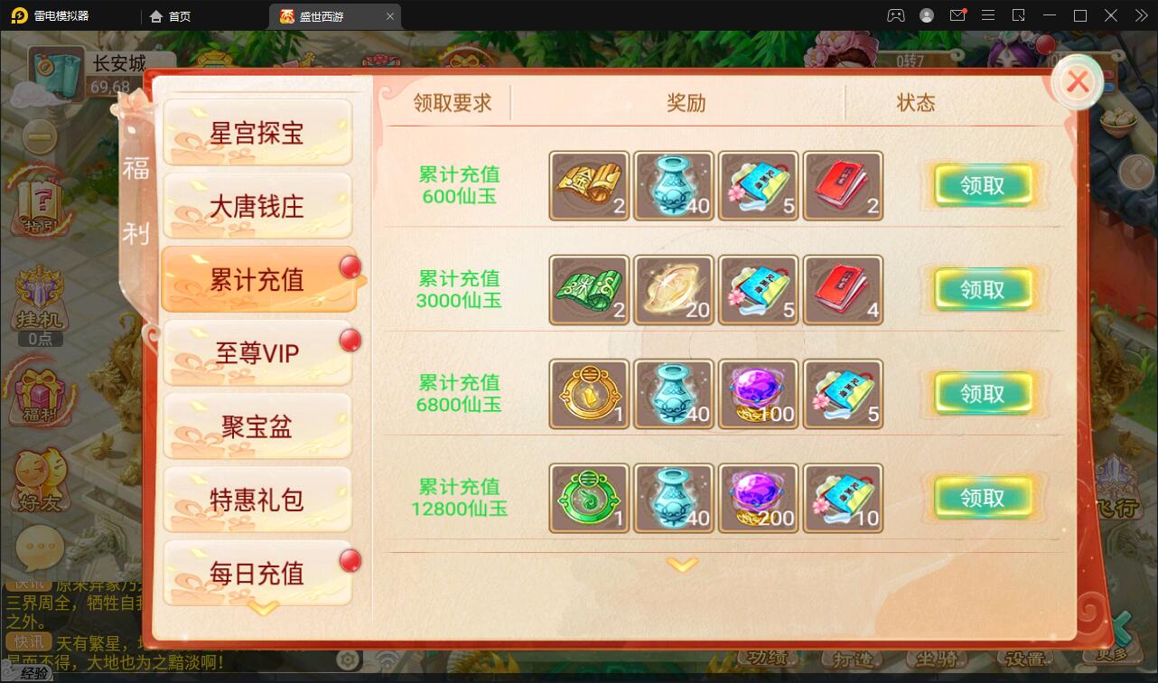 大话回合手游【逍遥3盛世星辰】最新整理Linux手工服务端+GM后台+安卓苹果双端【站长亲测