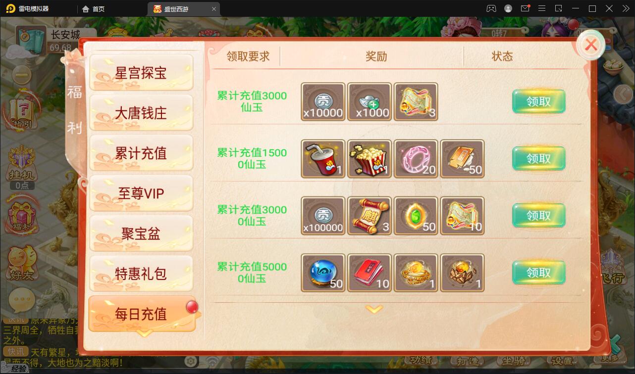 大话回合手游【逍遥3盛世星辰】最新整理Linux手工服务端+GM后台+安卓苹果双端【站长亲测