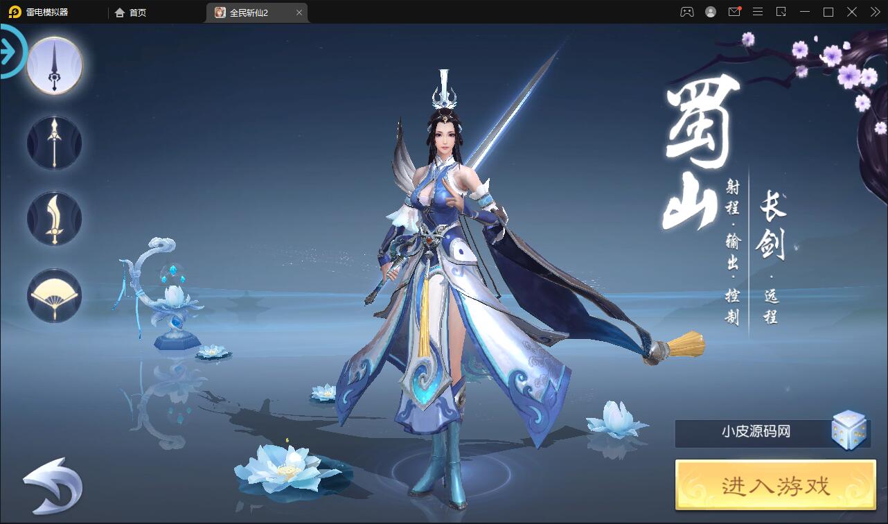 仙侠手游【全民斩仙2】最新整理Linux手工服务端+GM后台+双端【站长亲测】