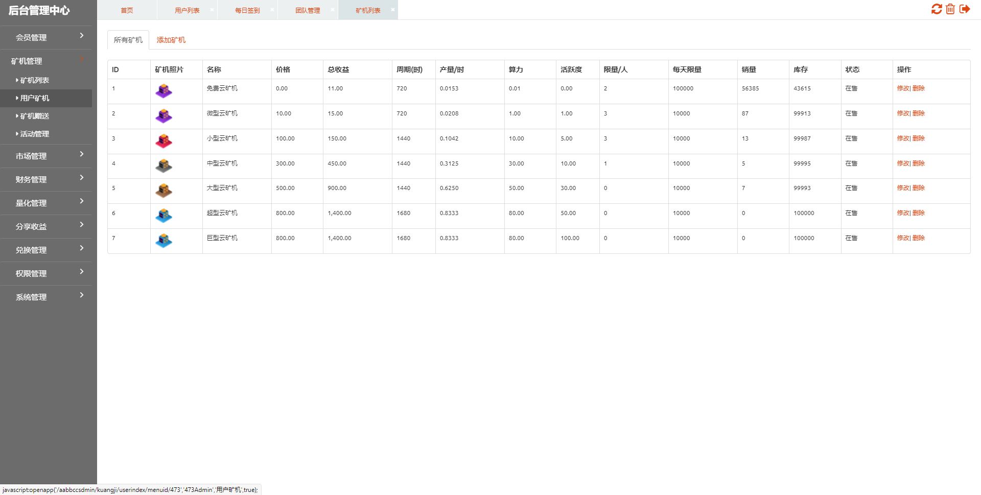 全新UI,矿机源码系统 手机挖矿区块链源码