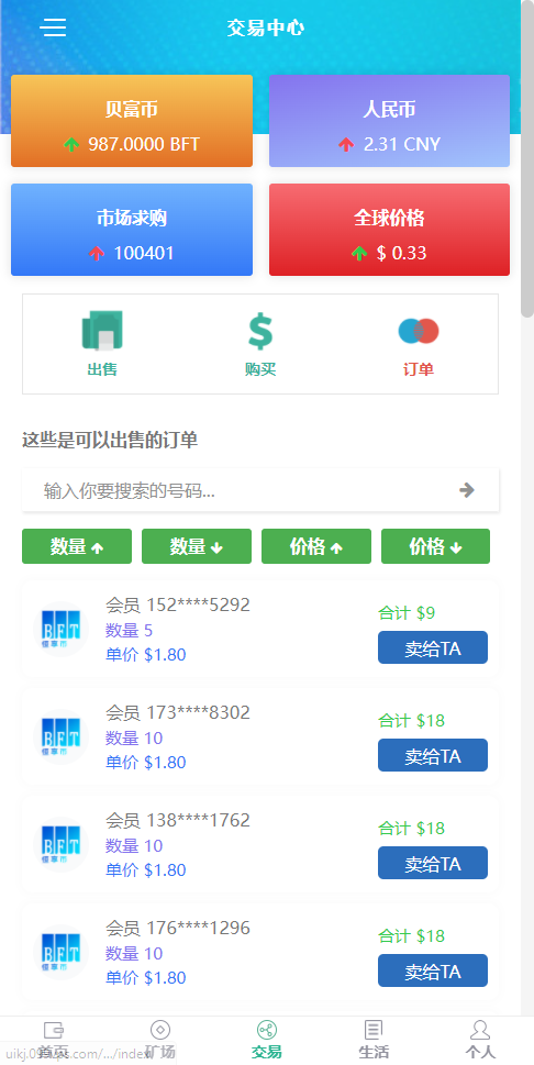 全新UI,矿机源码系统 手机挖矿区块链源码