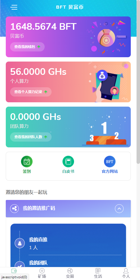 全新UI,矿机源码系统 手机挖矿区块链源码