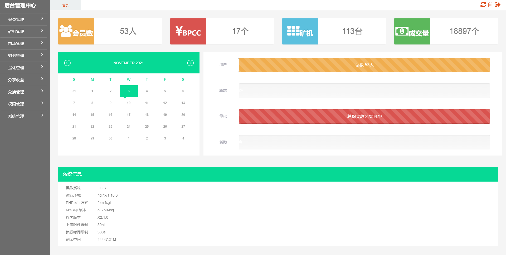 全新UI,矿机源码系统 手机挖矿区块链源码