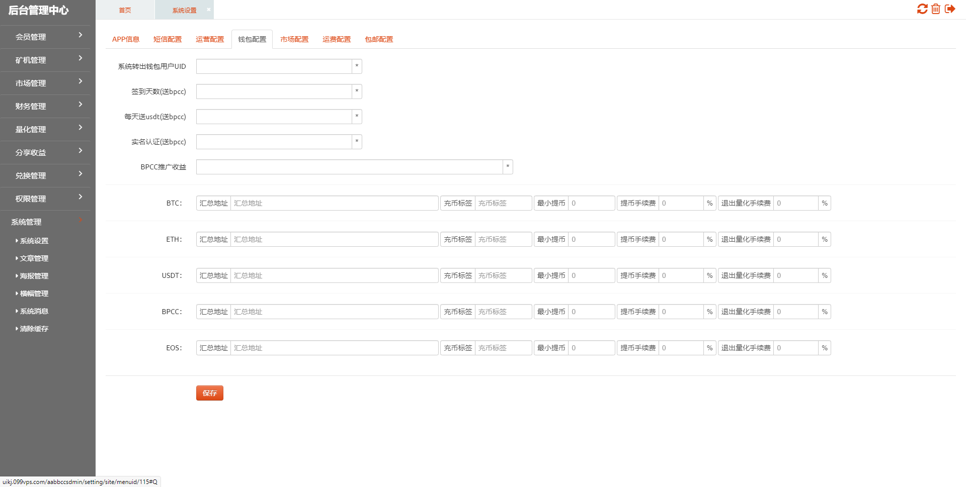 全新UI,矿机源码系统 手机挖矿区块链源码