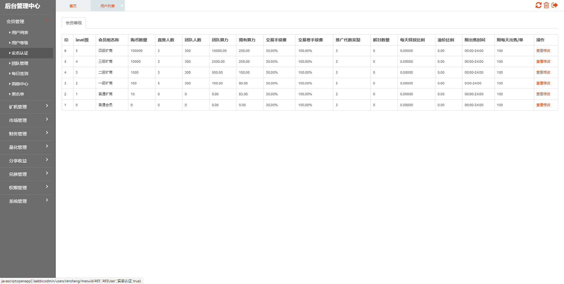 全新UI,矿机源码系统 手机挖矿区块链源码