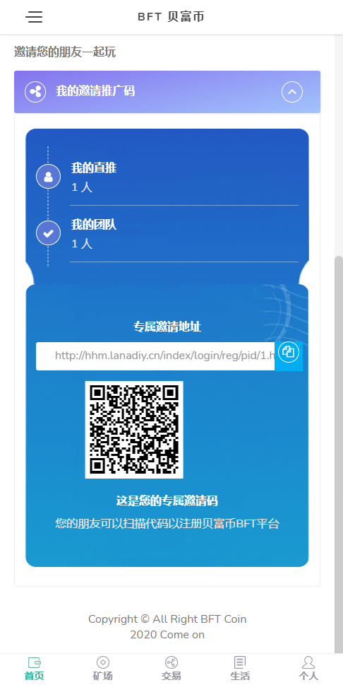 全新UI,矿机源码系统 手机挖矿区块链源码