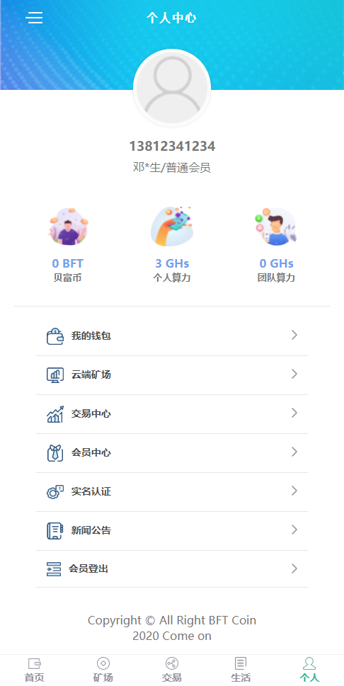全新UI,矿机源码系统 手机挖矿区块链源码