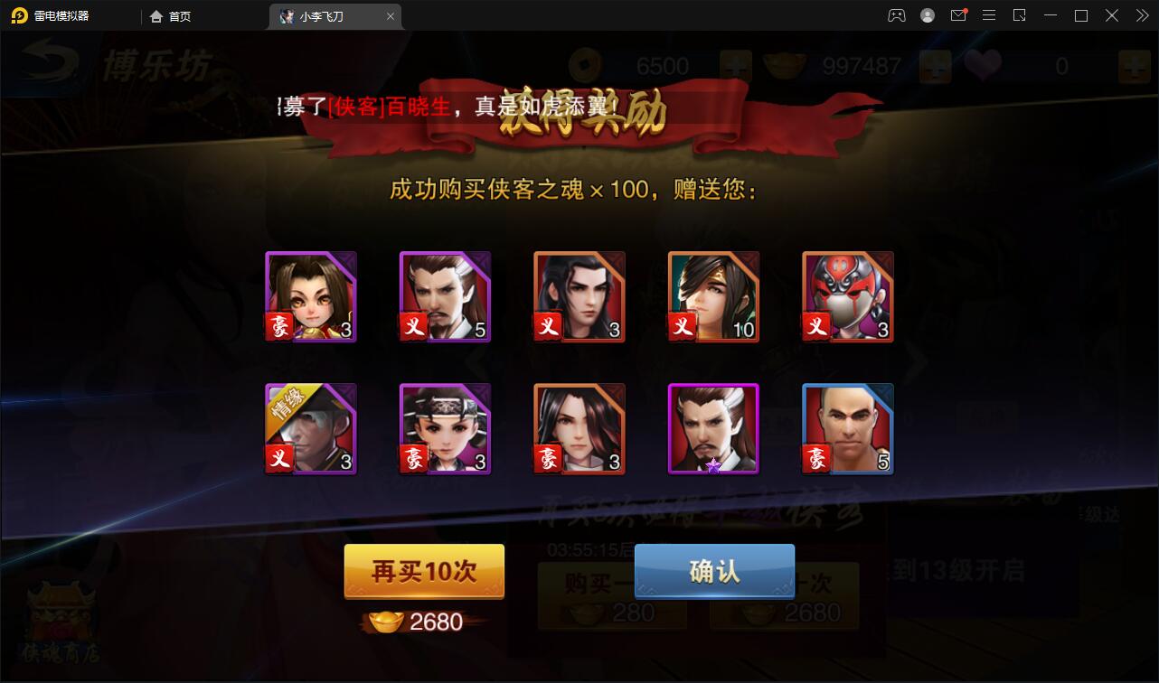 武侠手游【飞刀无双】最新整理Win一键服务端+GM后台【站长亲测】