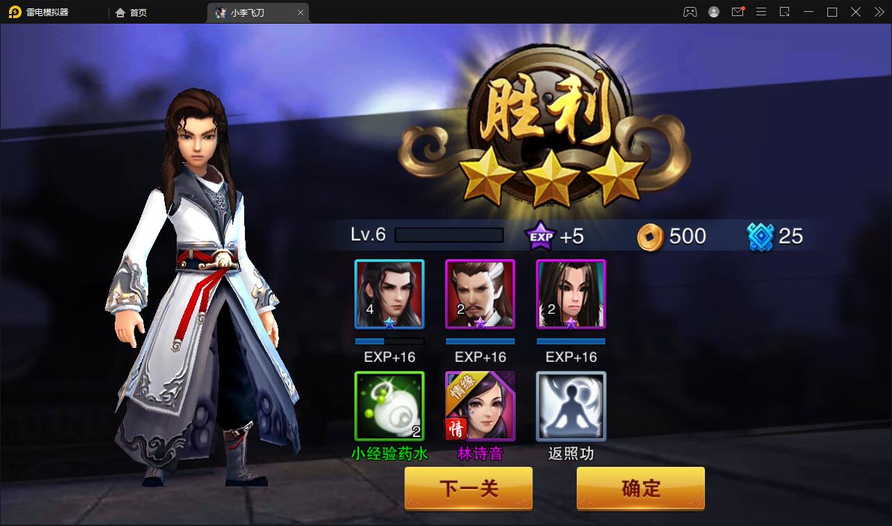 武侠手游【飞刀无双】最新整理Win一键服务端+GM后台【站长亲测】