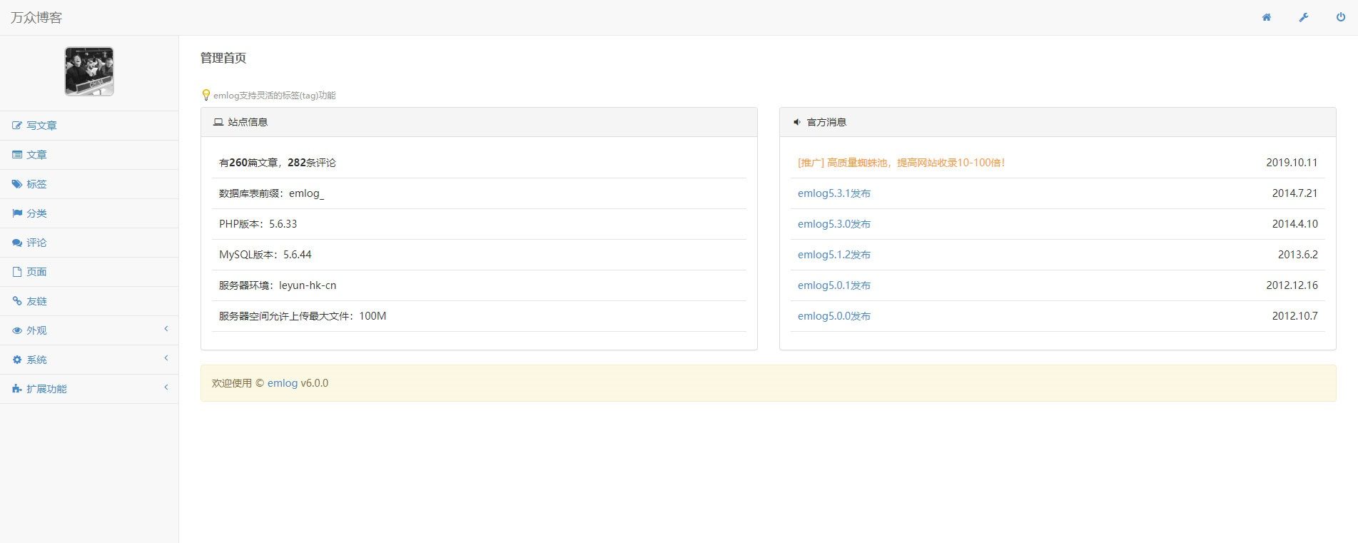 emlog个人博客源码软件资源分享网整站源码 附带200多条数据