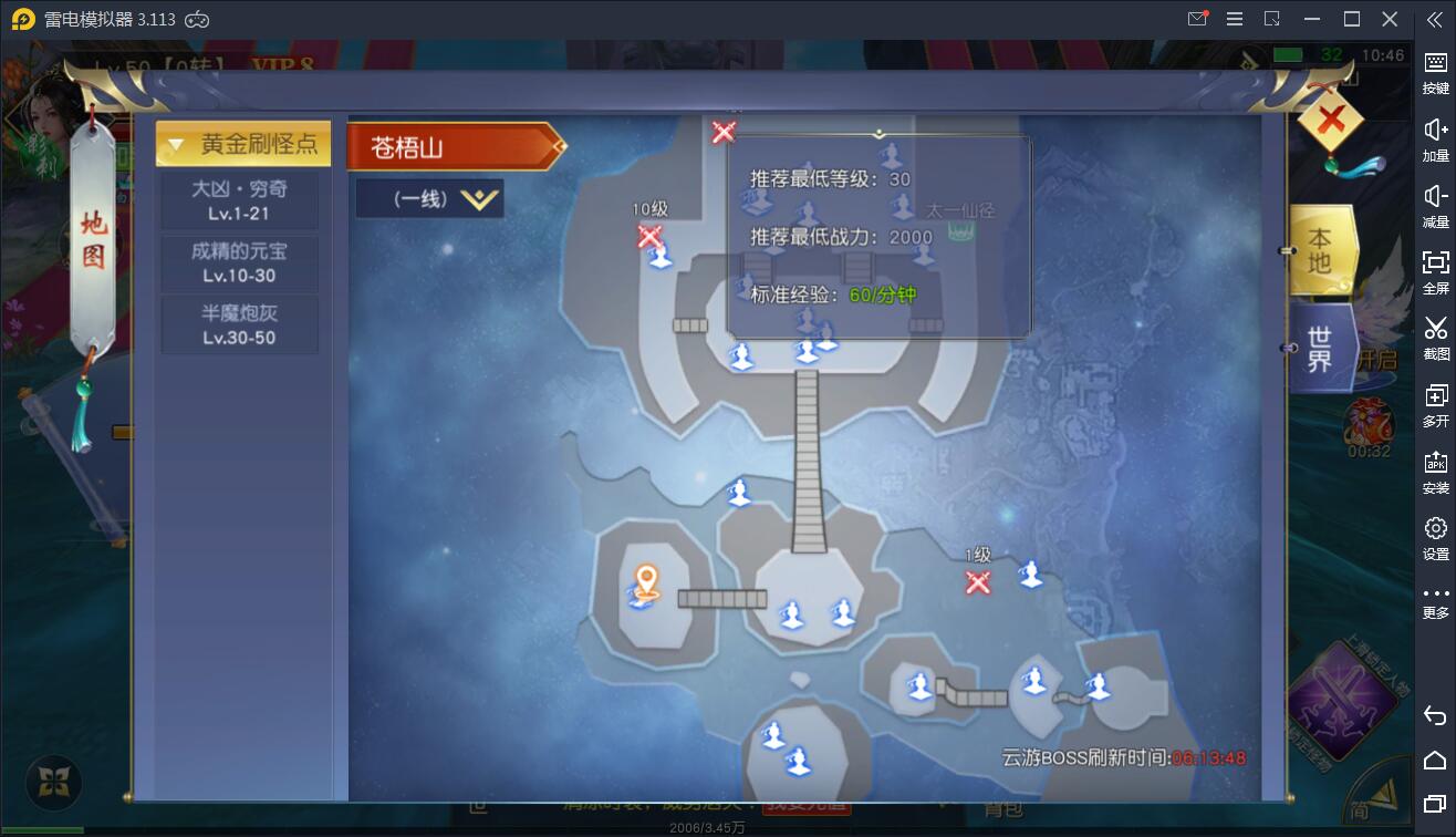 仙侠手游【剑荡三界】最新整理Win一键服务端+二区+跨服+运营后台+GM后台+双端