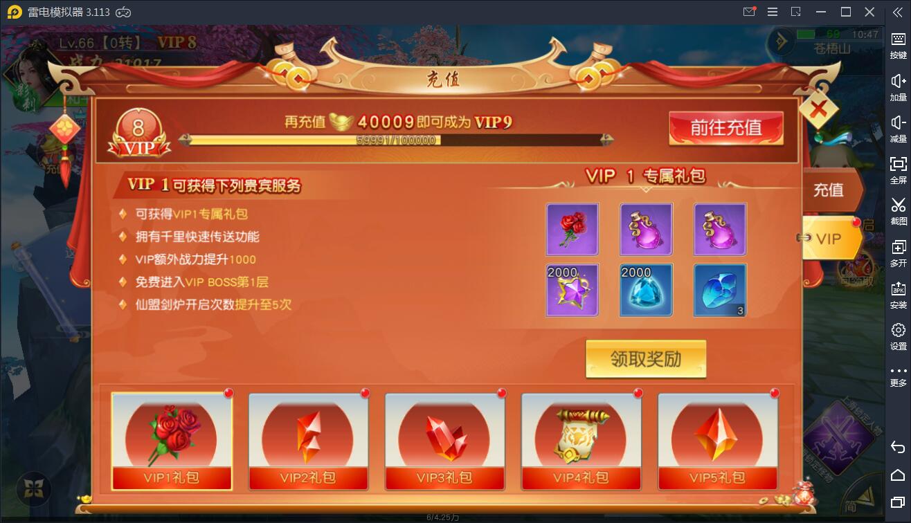 仙侠手游【剑荡三界】最新整理Win一键服务端+二区+跨服+运营后台+GM后台+双端