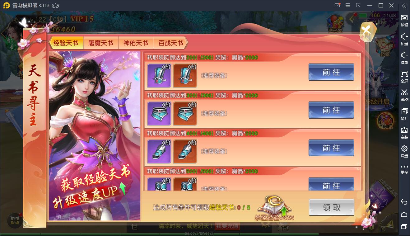 仙侠手游【剑荡三界】最新整理Win一键服务端+二区+跨服+运营后台+GM后台+双端