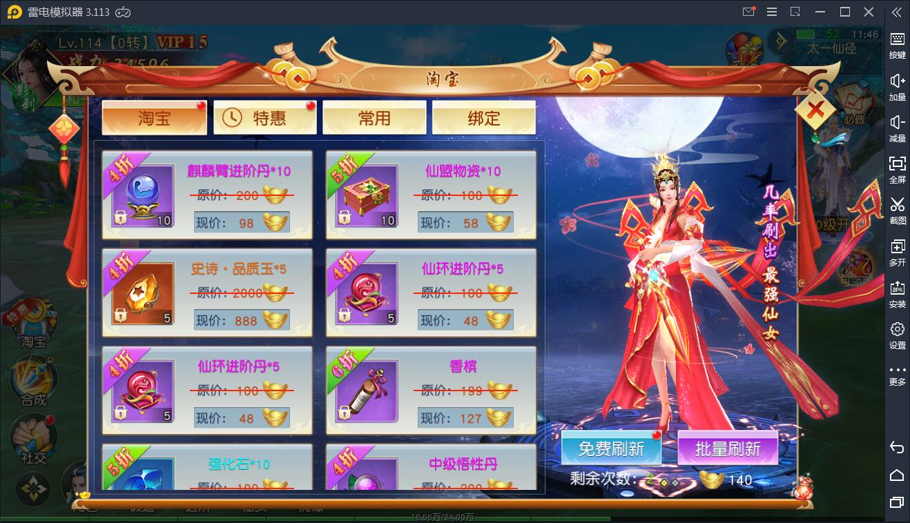 仙侠手游【剑荡三界】最新整理Win一键服务端+二区+跨服+运营后台+GM后台+双端