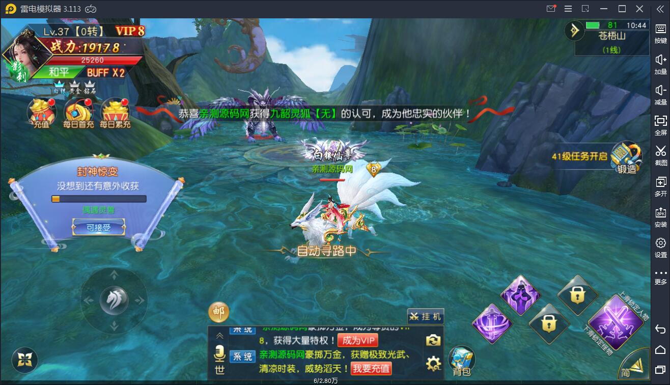 仙侠手游【剑荡三界】最新整理Win一键服务端+二区+跨服+运营后台+GM后台+双端