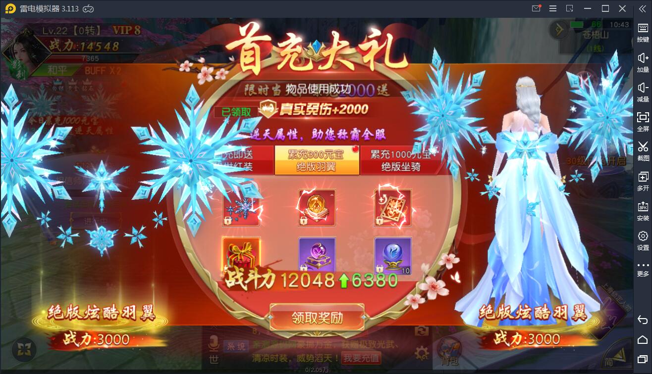 仙侠手游【剑荡三界】最新整理Win一键服务端+二区+跨服+运营后台+GM后台+双端