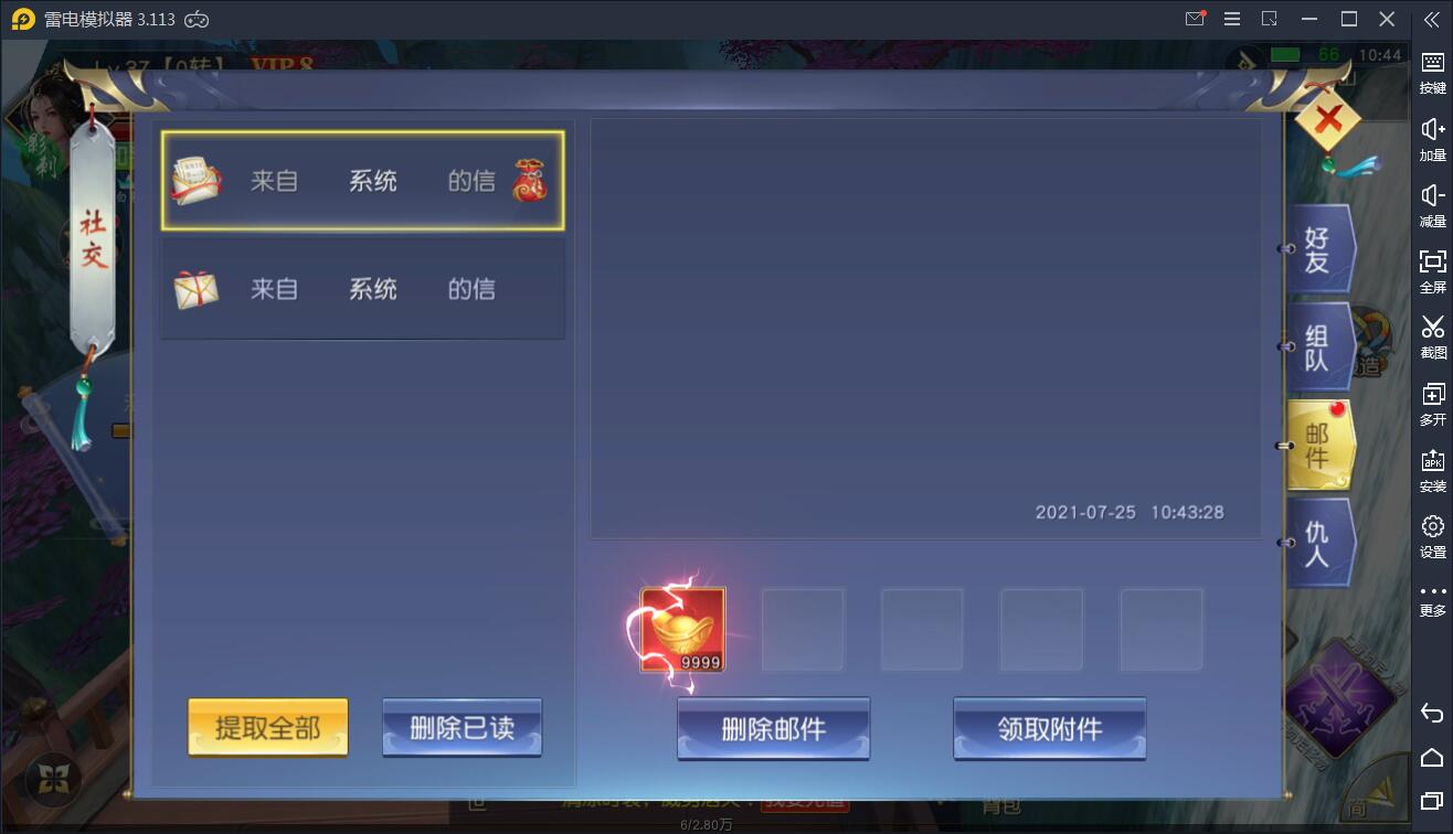 仙侠手游【剑荡三界】最新整理Win一键服务端+二区+跨服+运营后台+GM后台+双端