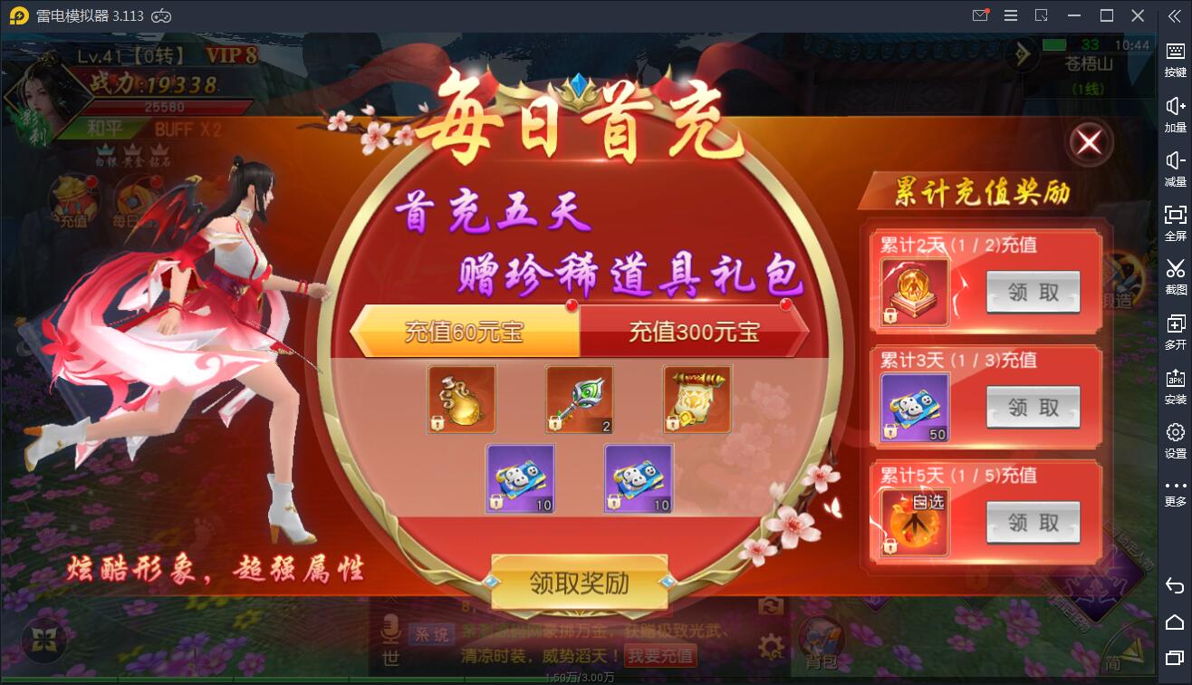 仙侠手游【剑荡三界】最新整理Win一键服务端+二区+跨服+运营后台+GM后台+双端