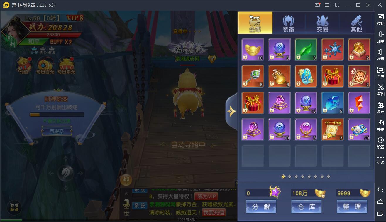 仙侠手游【剑荡三界】最新整理Win一键服务端+二区+跨服+运营后台+GM后台+双端