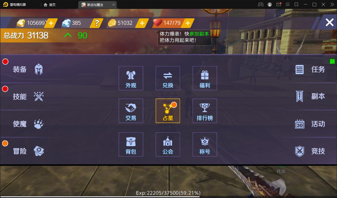 3D魔幻手游【新剑与魔法】最新整理Linux手工服务端+GM后台+工具+安卓苹果双端