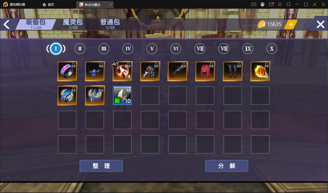 3D魔幻手游【新剑与魔法】最新整理Linux手工服务端+GM后台+工具+安卓苹果双端