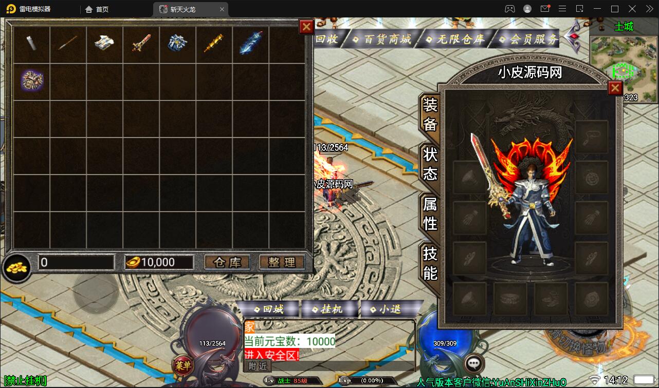 战神引擎传奇手游【三职斩天火龙】3月整理Win半手工服务端+充值后台+双端【站长亲测】  小白