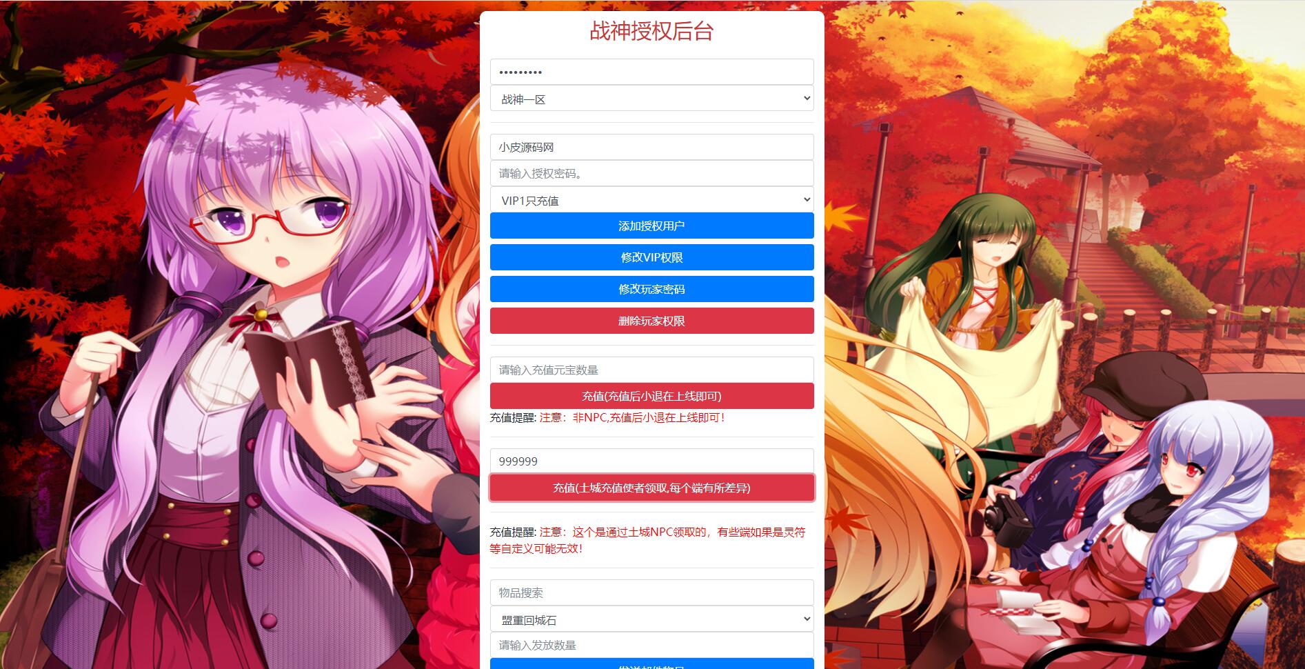 战神引擎传奇手游【三职斩天火龙】3月整理Win半手工服务端+充值后台+双端【站长亲测】  小白