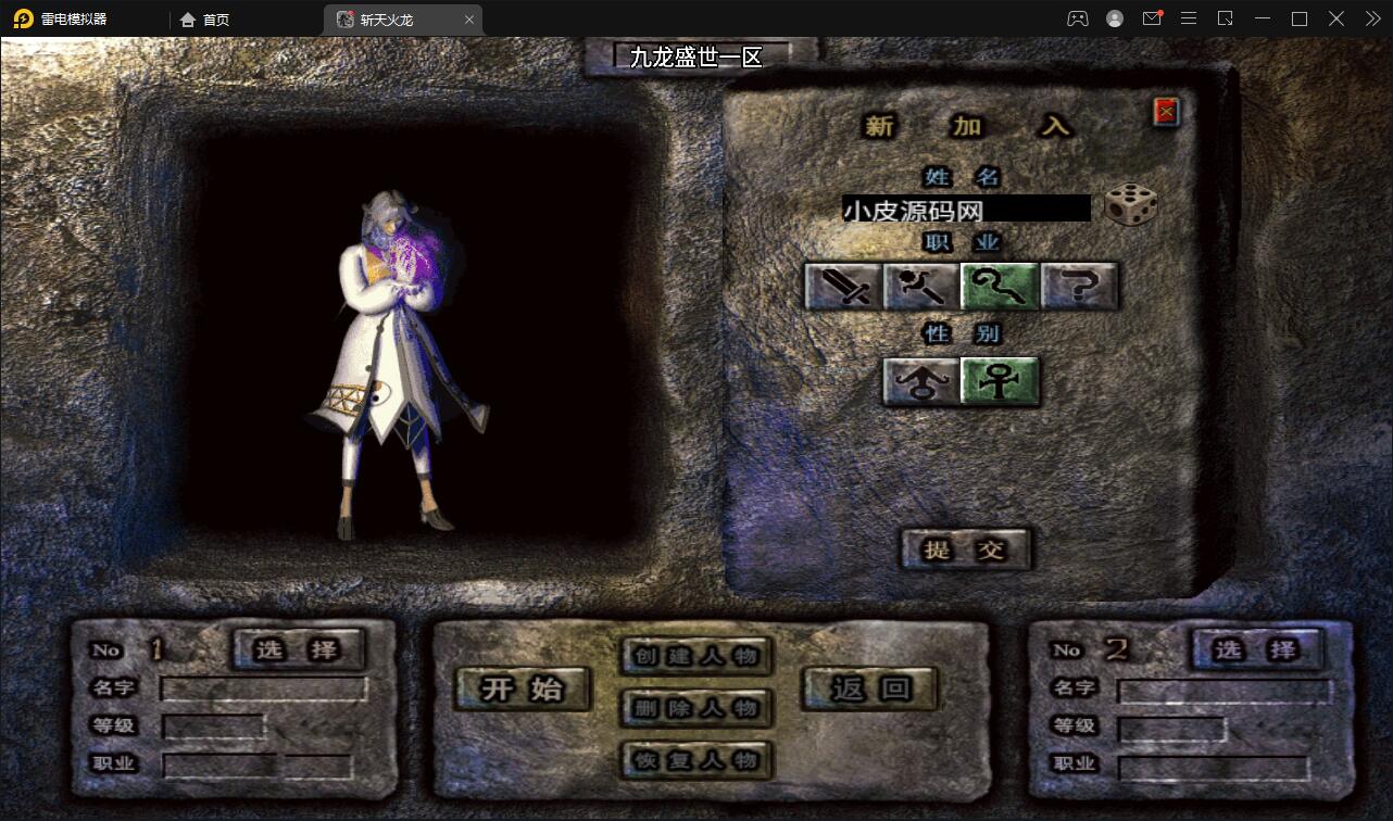 战神引擎传奇手游【三职斩天火龙】3月整理Win半手工服务端+充值后台+双端【站长亲测】  小白