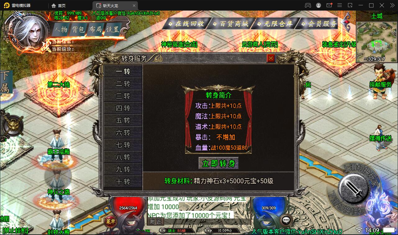 战神引擎传奇手游【三职斩天火龙】3月整理Win半手工服务端+充值后台+双端【站长亲测】  小白