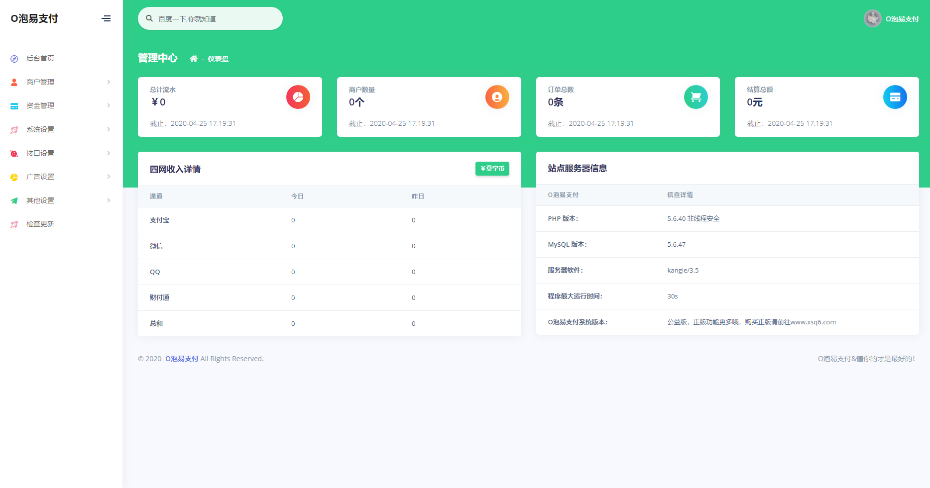 OPER易支付源码可商用