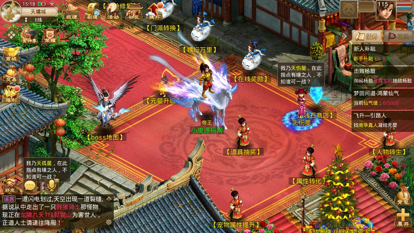 回合问道手游【龙啸九天超变万万亿端】1月整理Win半手工服务端+全套工具+安卓【站长亲测】