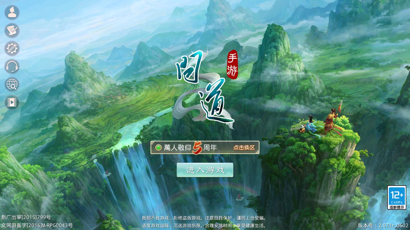 回合问道手游【龙啸九天超变万万亿端】1月整理Win半手工服务端+全套工具+安卓【站长亲测】