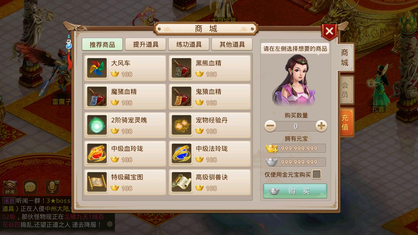 回合问道手游【龙啸九天超变万万亿端】1月整理Win半手工服务端+全套工具+安卓【站长亲测】