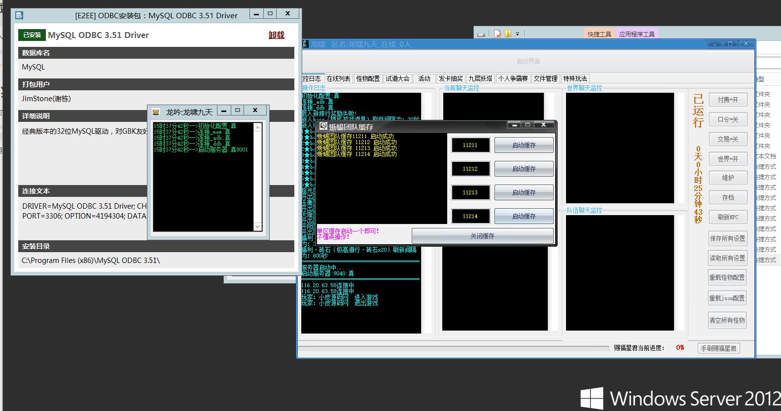 回合问道手游【龙啸九天超变万万亿端】1月整理Win半手工服务端+全套工具+安卓【站长亲测】