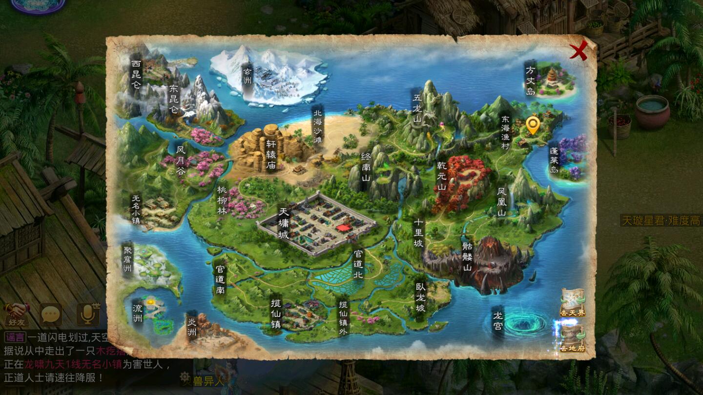 回合问道手游【龙啸九天超变万万亿端】1月整理Win半手工服务端+全套工具+安卓【站长亲测】