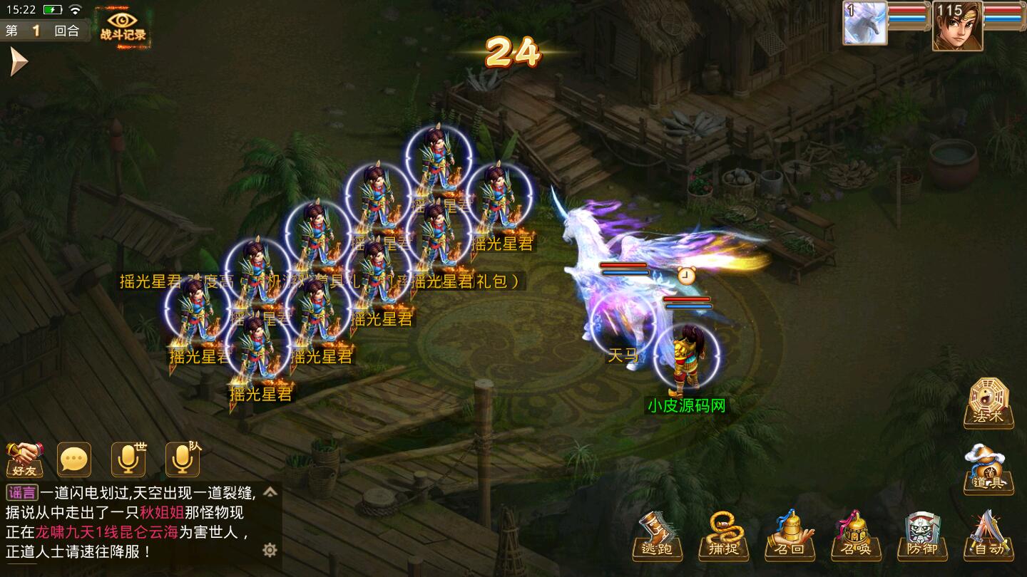 回合问道手游【龙啸九天超变万万亿端】1月整理Win半手工服务端+全套工具+安卓【站长亲测】