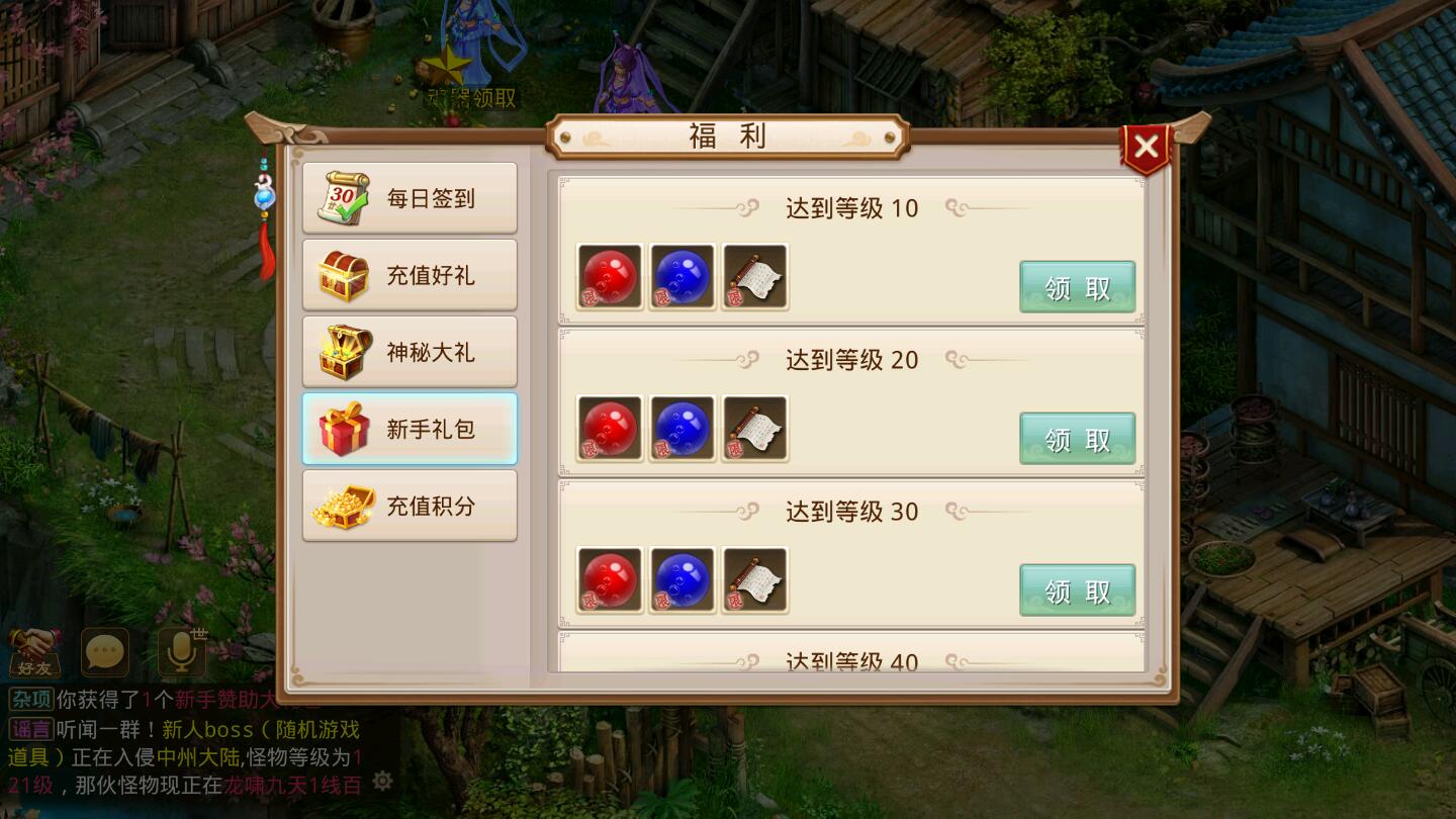 回合问道手游【龙啸九天超变万万亿端】1月整理Win半手工服务端+全套工具+安卓【站长亲测】